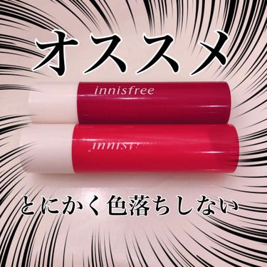 グロウティント リップバーム/innisfree/口紅を使ったクチコミ（1枚目）