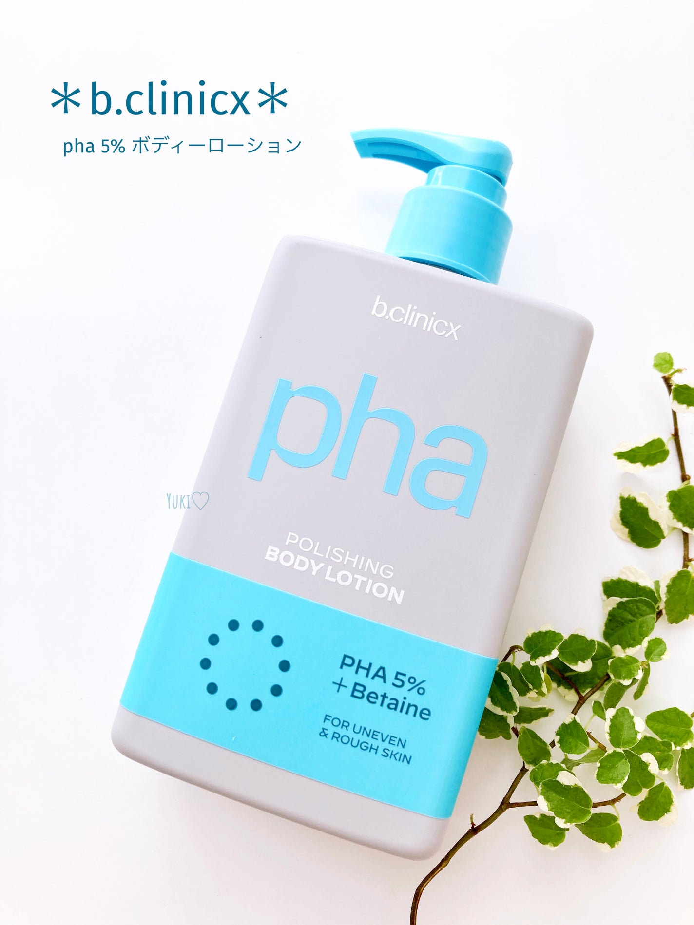 pha 5% ボディーローション/b.clinicx/ボディローションを使ったクチコミ(1枚目)