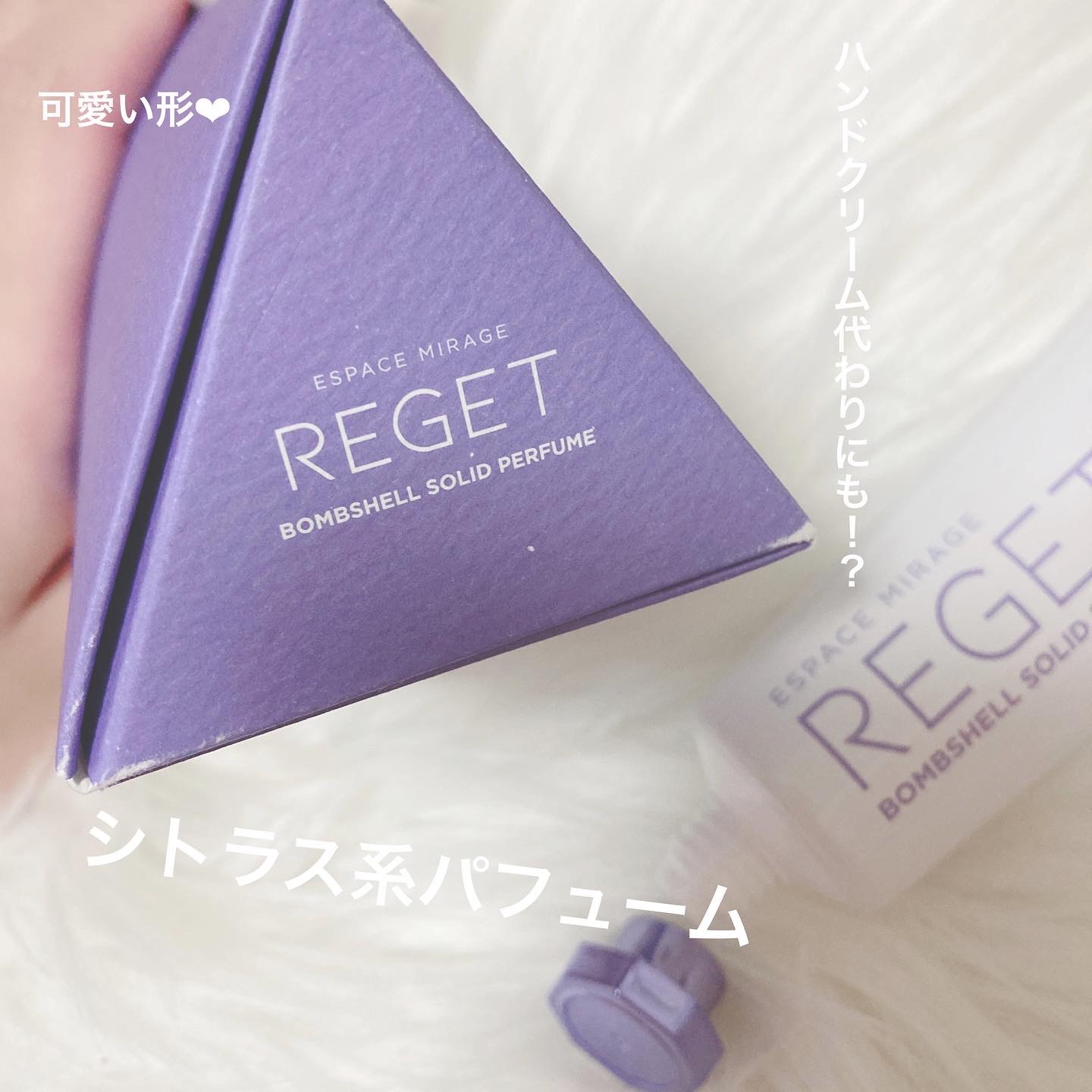 Bombshell Solid Perfume/RE:GET/香水(レディース)を使ったクチコミ（2枚目）