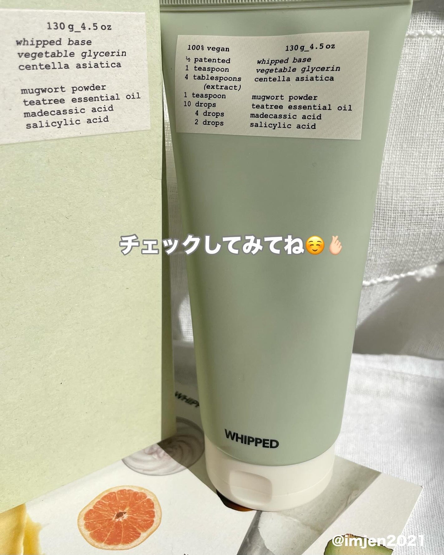 ヴィーガンパッククレンザーチューブ/WHIPPED/洗顔フォームを使ったクチコミ(4枚目)