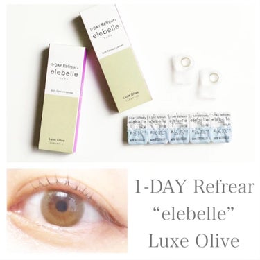 Refrear  １DAY Refrear elebelleのクチコミ「
1-DAY Refrear
“elebelle”
Luxe Olive



密かに仕込んだ.....」（1枚目）