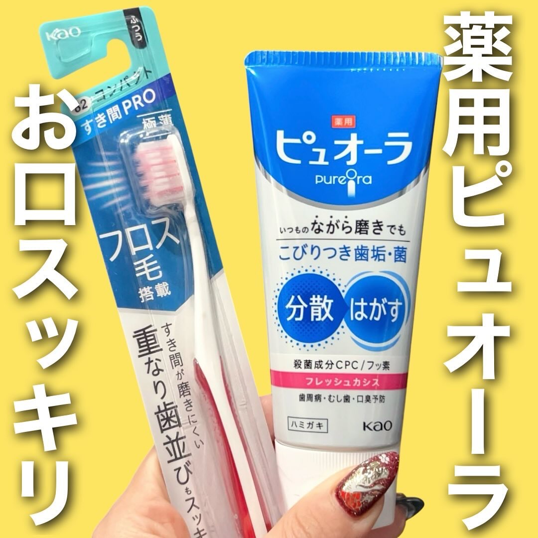 薬用ピュオーラ ハミガキ/ピュオーラ/歯磨き粉を使ったクチコミ（1枚目）