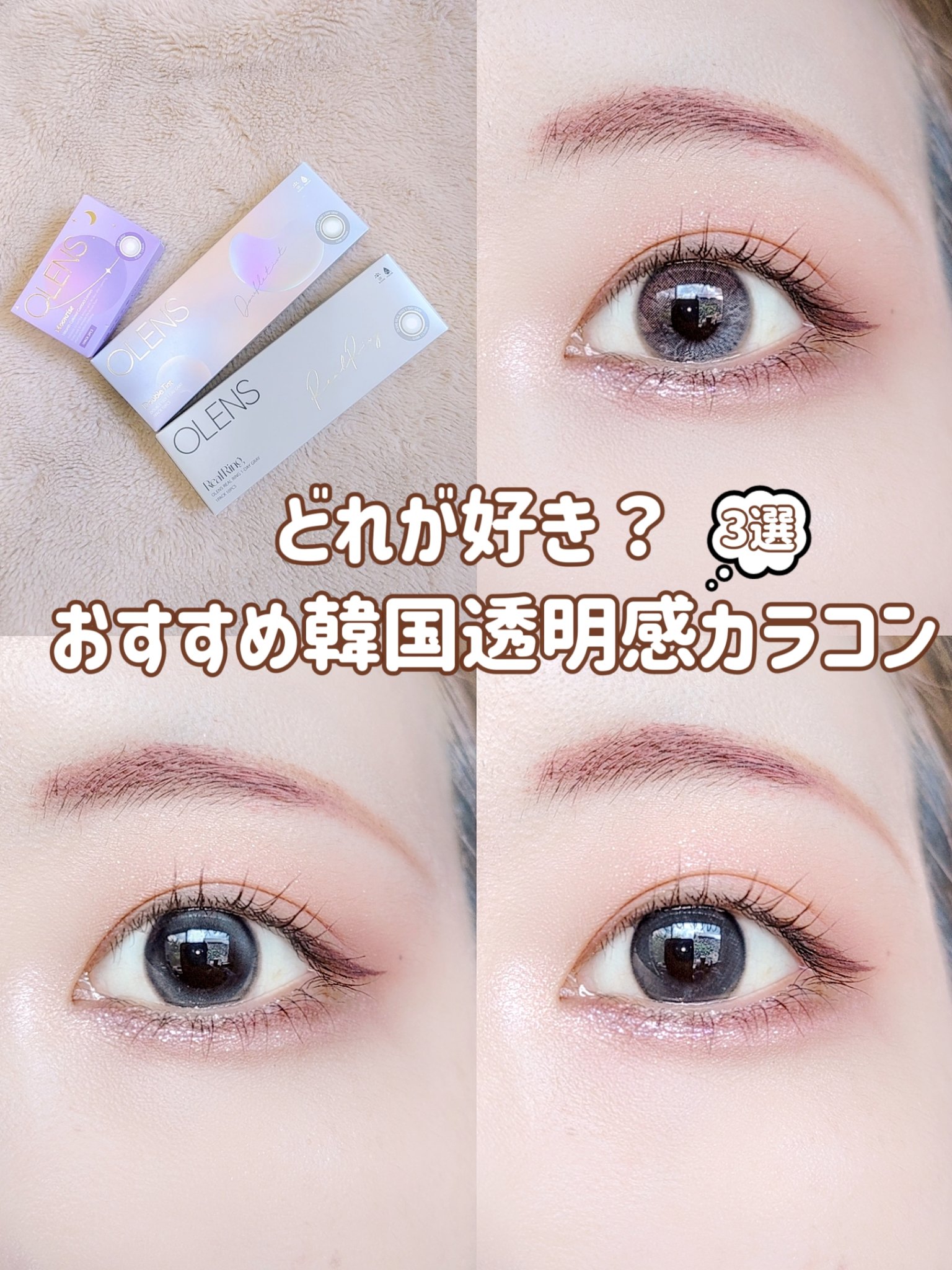 Moonrise Dew Gray/POPLENS/１ヶ月（１MONTH）カラコンを使ったクチコミ（1枚目）