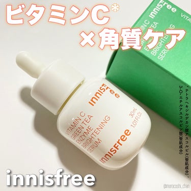 ビタC　グリーンティーエンザイム　ブライト　セラム 30mL/innisfree/美容液を使ったクチコミ（1枚目）