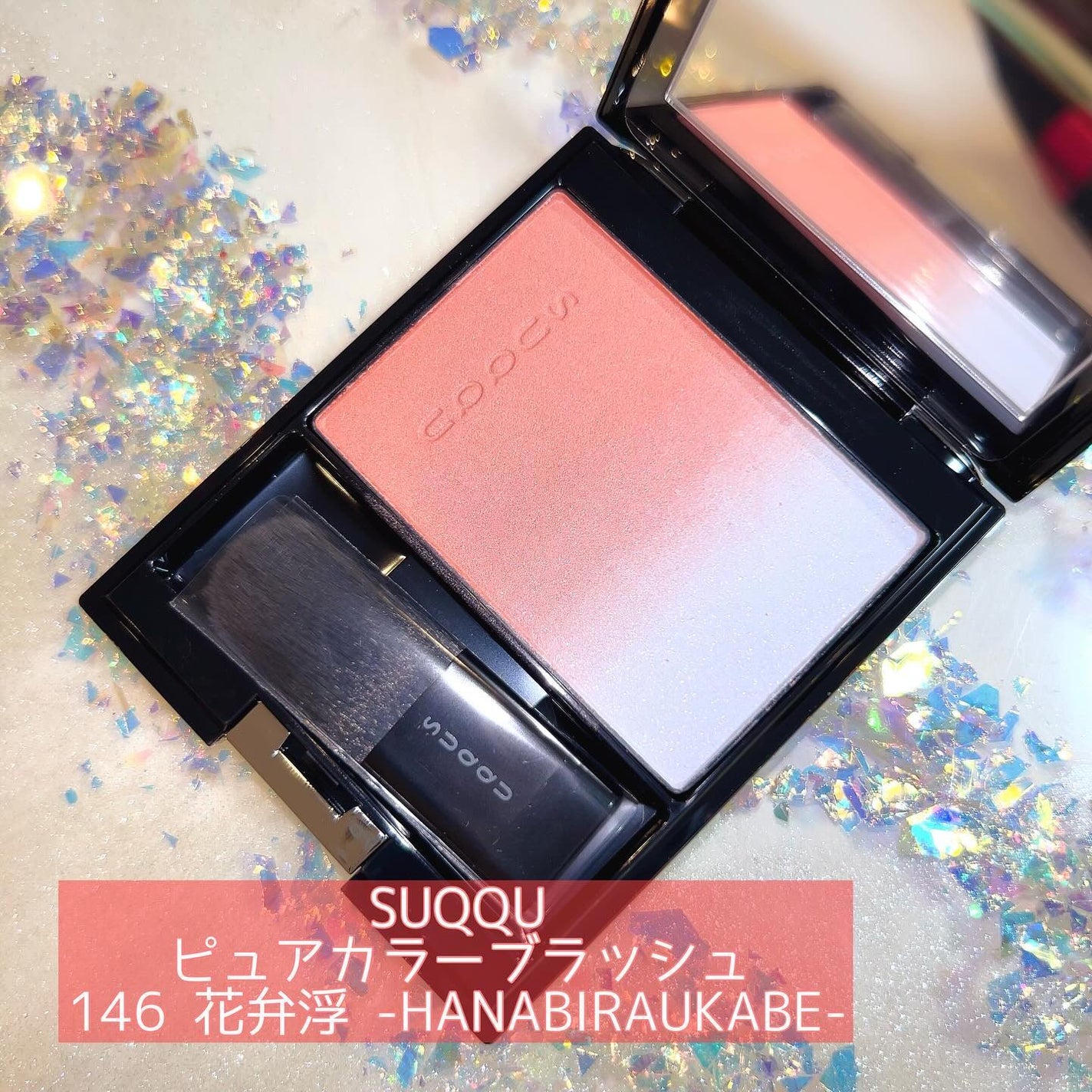 ピュア カラー ブラッシュ/SUQQU/パウダーチークを使ったクチコミ(1枚目)