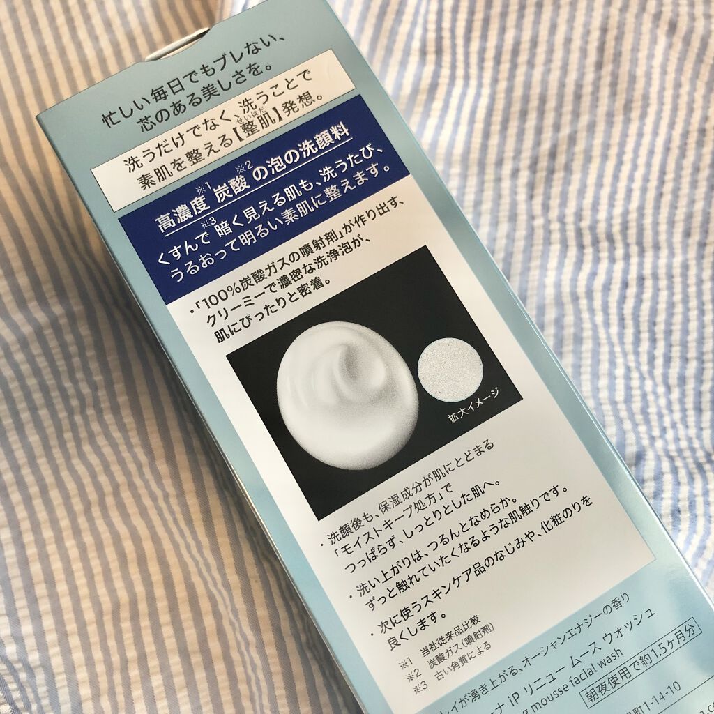 ソフィーナ iP リニュー ムース ウォッシュ/SOFINA iP/泡洗顔を使ったクチコミ（2枚目）