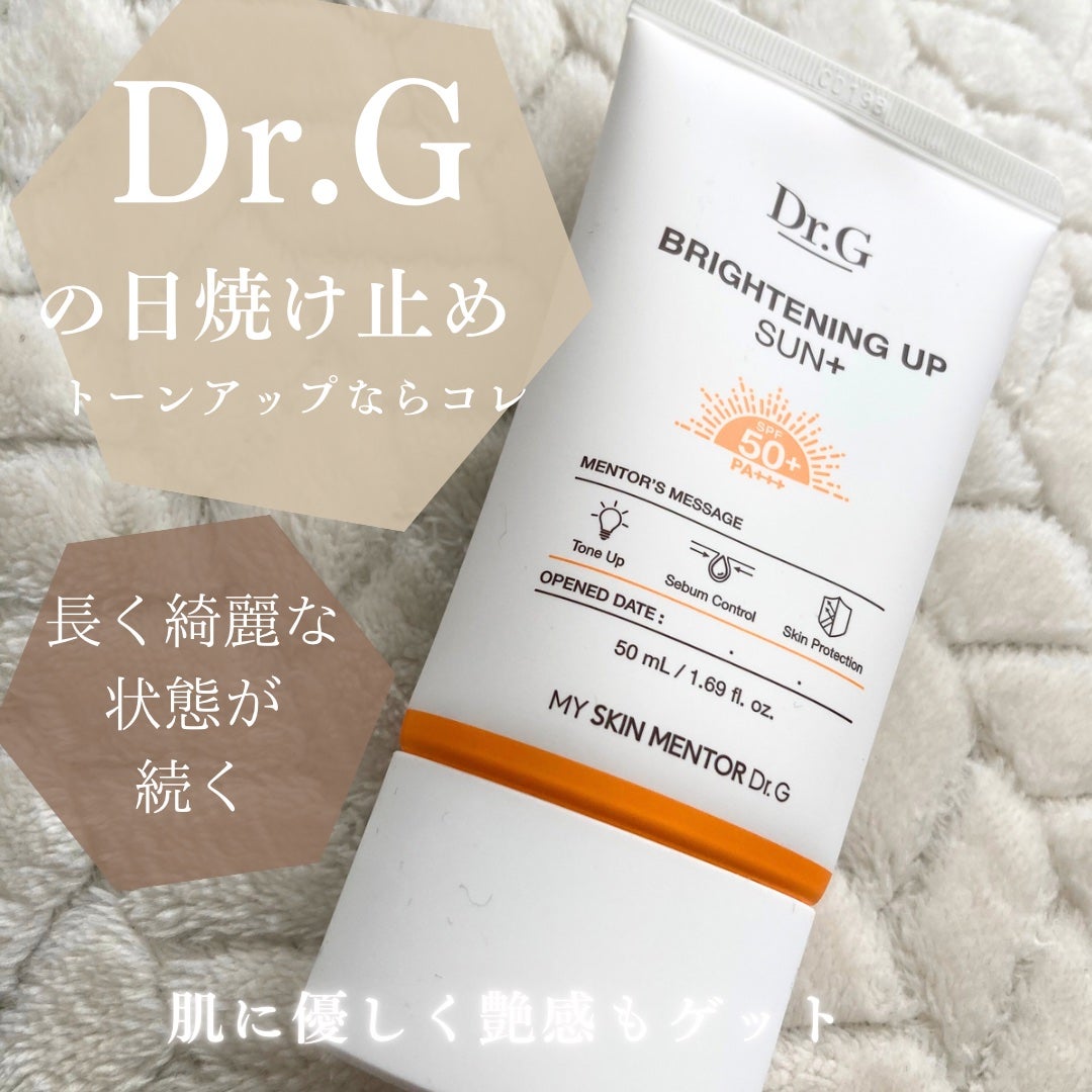 ブライトニングアップサンプラス/Dr.G/日焼け止めクリームを使ったクチコミ(1枚目)