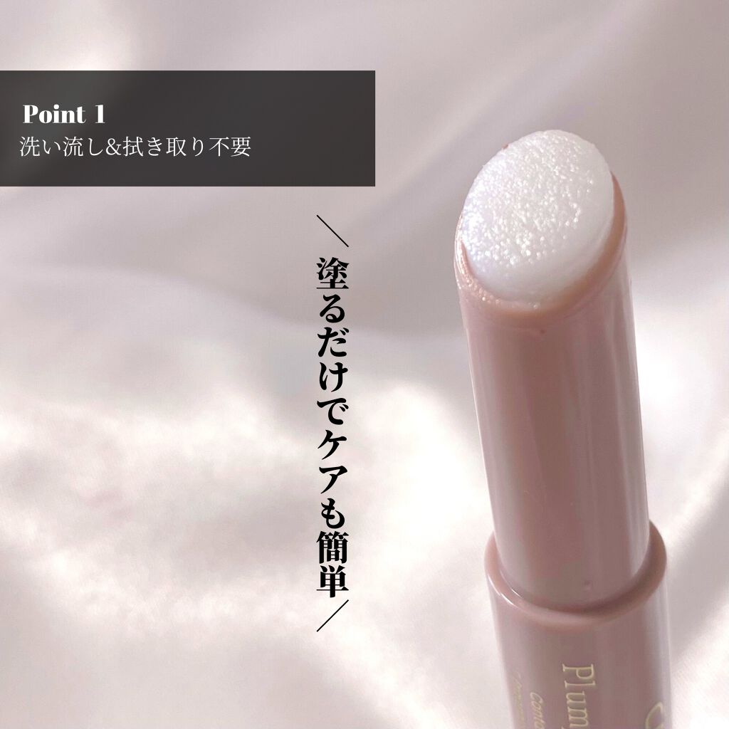 プランプリップケアスクラブ/キャンメイク/リップスクラブを使ったクチコミ(3枚目)