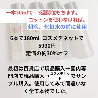 SK-II フェイシャル トリートメント クリア ローションのクチコミ「‼️サンプルの闇‼️何か釣りっぽいですが経験談としてお聞き頂ければ幸いです。

　　　　毛穴詰.....」（3枚目）