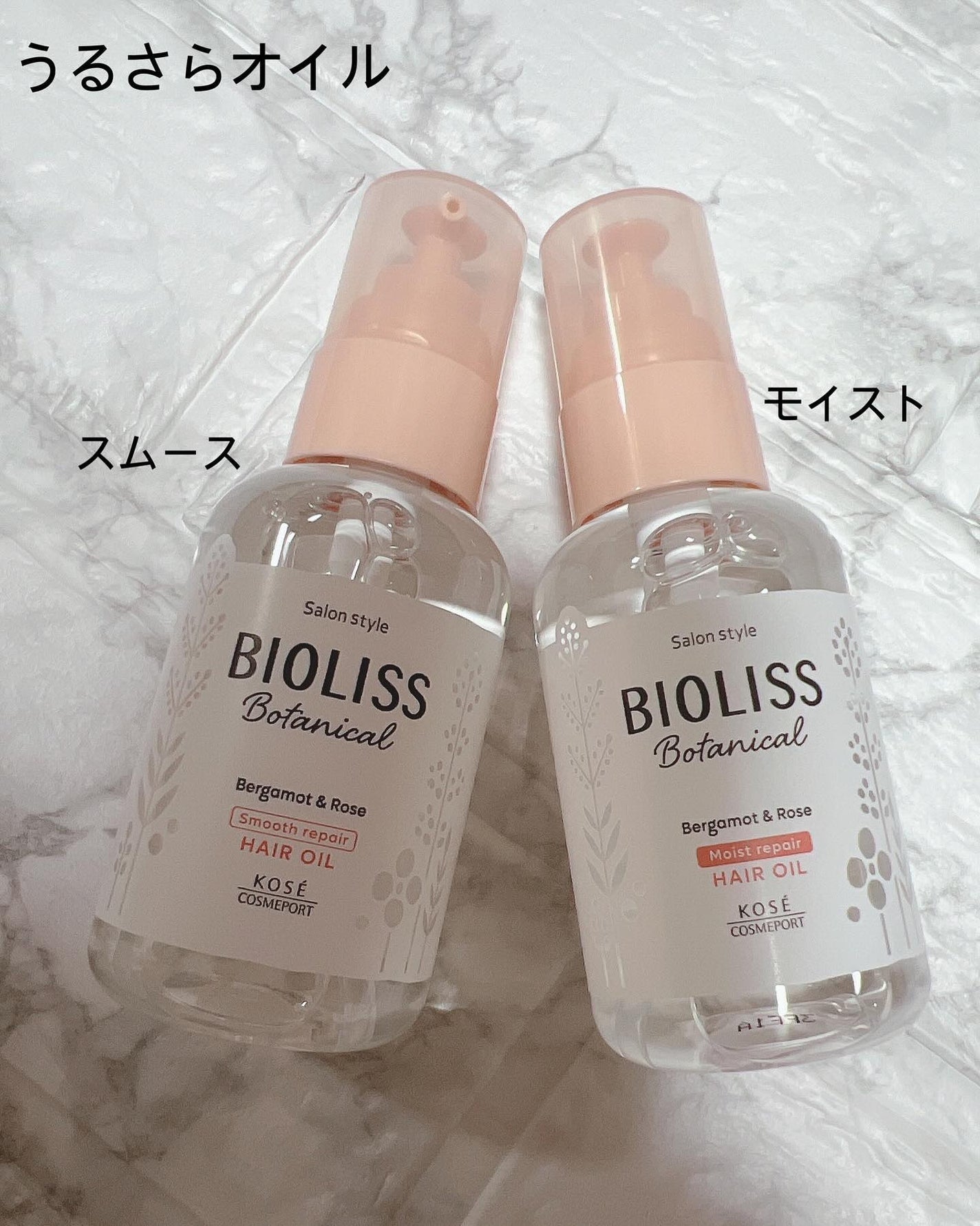 ボタニカル スムース リペア ヘアオイル/SSビオリス/ヘアオイルを使ったクチコミ(1枚目)