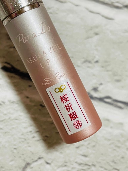 サクラヴェールリップ/パラドゥ/リップクリームを使ったクチコミ(4枚目)