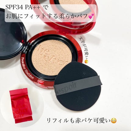 プロテーラービーベルベットカバークッション/espoir/クッションファンデーションを使ったクチコミ(4枚目)