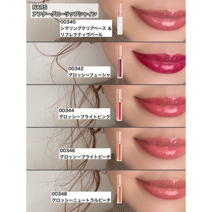 アフターグロー リップシャイン/NARS/リップグロスを使ったクチコミ(2枚目)