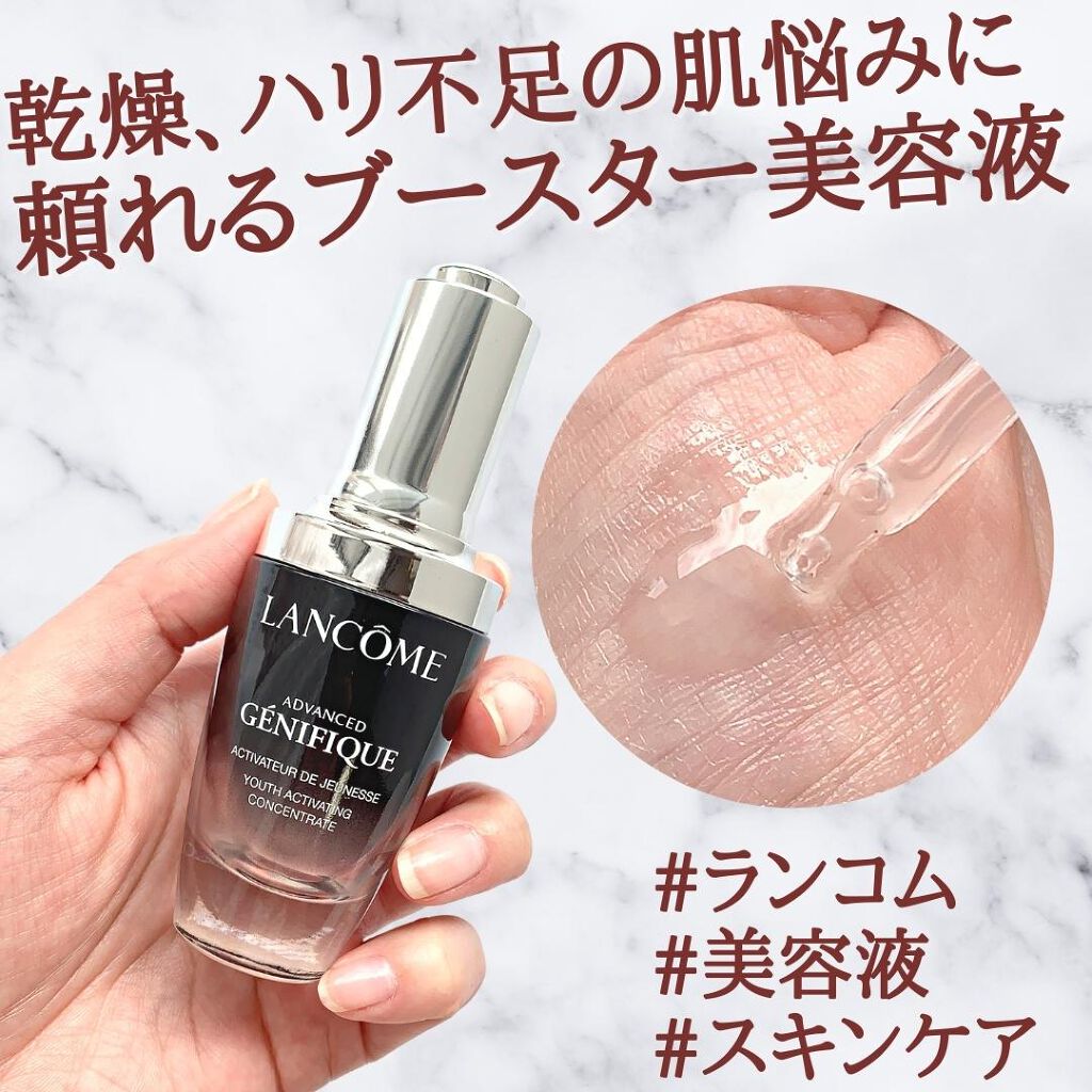 ジェニフィック アドバンスト N/LANCOME/美容液を使ったクチコミ（1枚目）