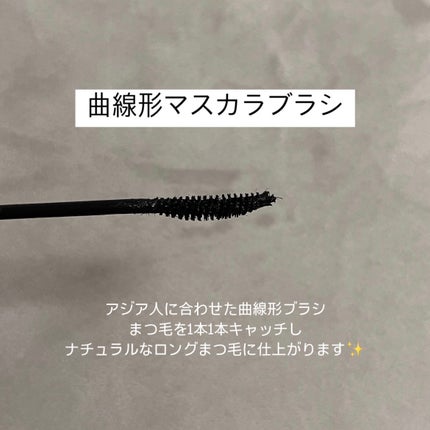 MD インスパイアロングラッシュ カーリングマスカラ/mude/マスカラを使ったクチコミ(2枚目)