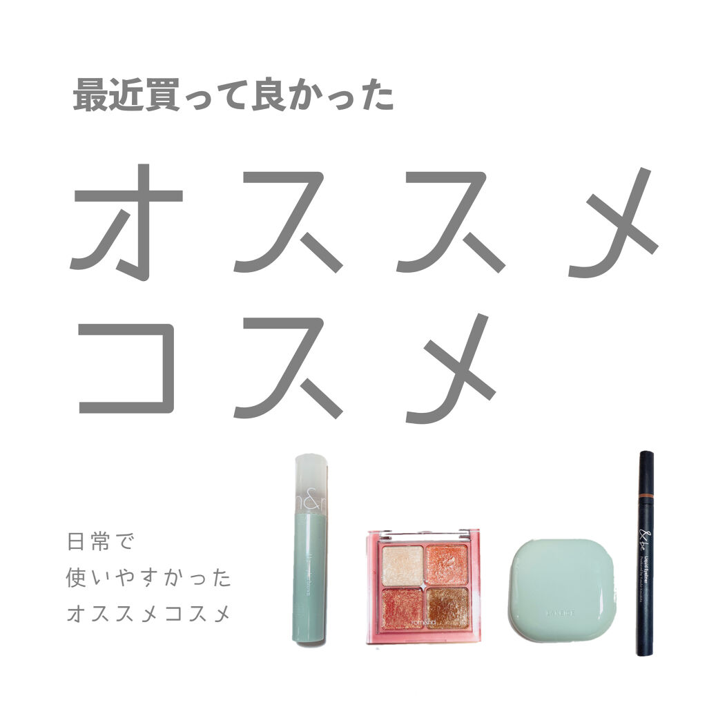 リキッドアイライナー ブラウン/＆be/リキッドアイライナーを使ったクチコミ（1枚目）