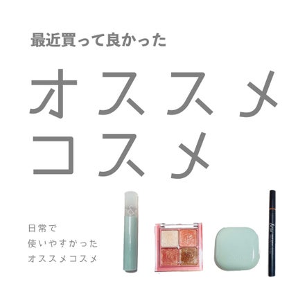 リキッドアイライナー/&be/リキッドアイライナーを使ったクチコミ(1枚目)