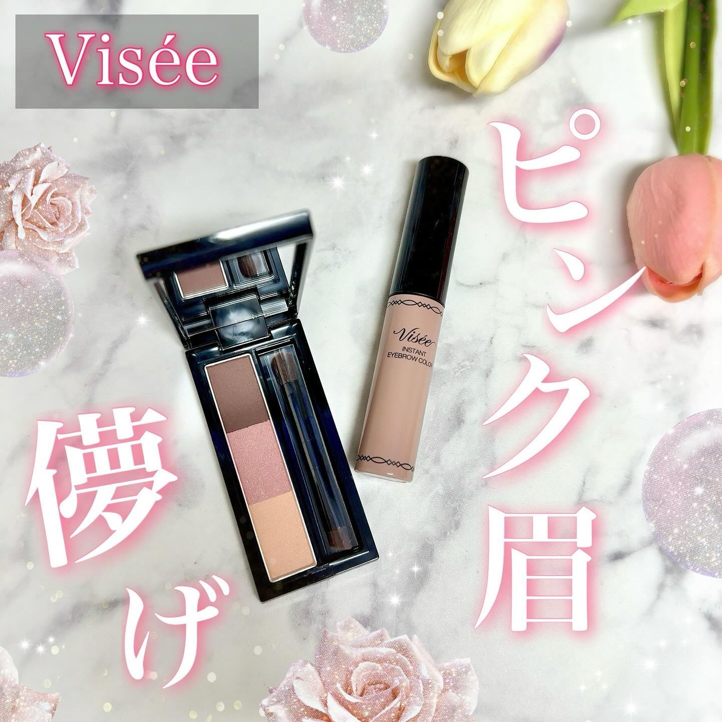 ヴィセ リシェ アイブロウパウダー/Visée/パウダーアイブロウを使ったクチコミ（1枚目）