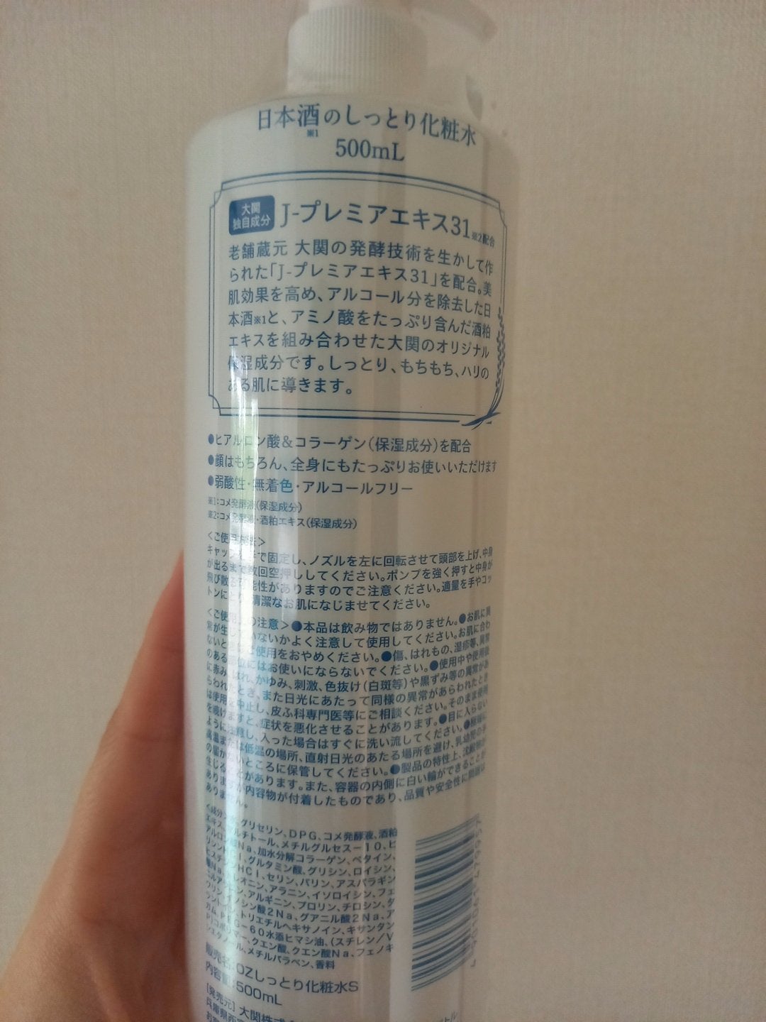 日本酒のしっとり化粧水/大関/化粧水を使ったクチコミ(2枚目)