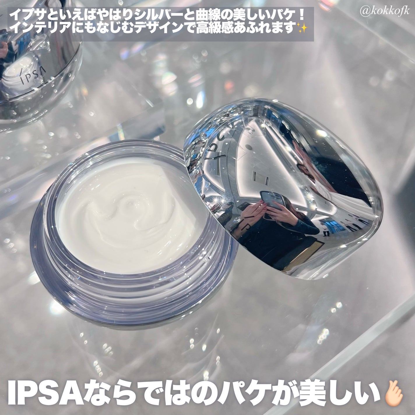 バウンス インテンス クリーム/IPSA/フェイスクリームを使ったクチコミ(5枚目)