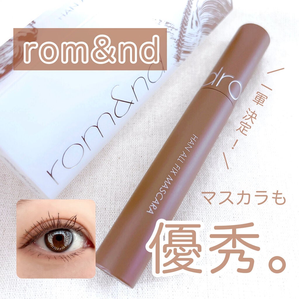 ハンオールフィックスマスカラ/rom&nd/マスカラを使ったクチコミ(1枚目)