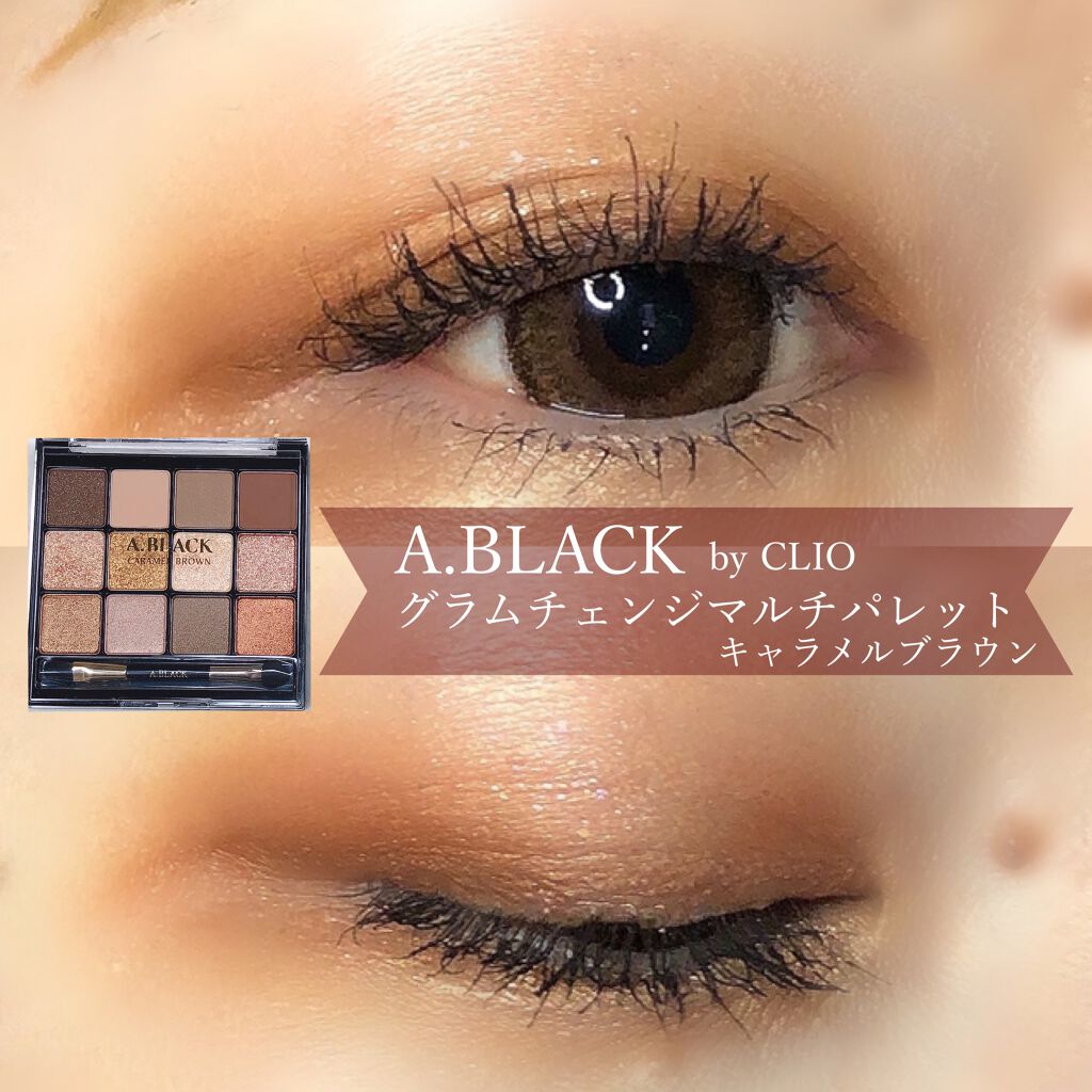 グラムチェンジマルチパレット/A.BLACK/マルチパレットを使ったクチコミ（1枚目）