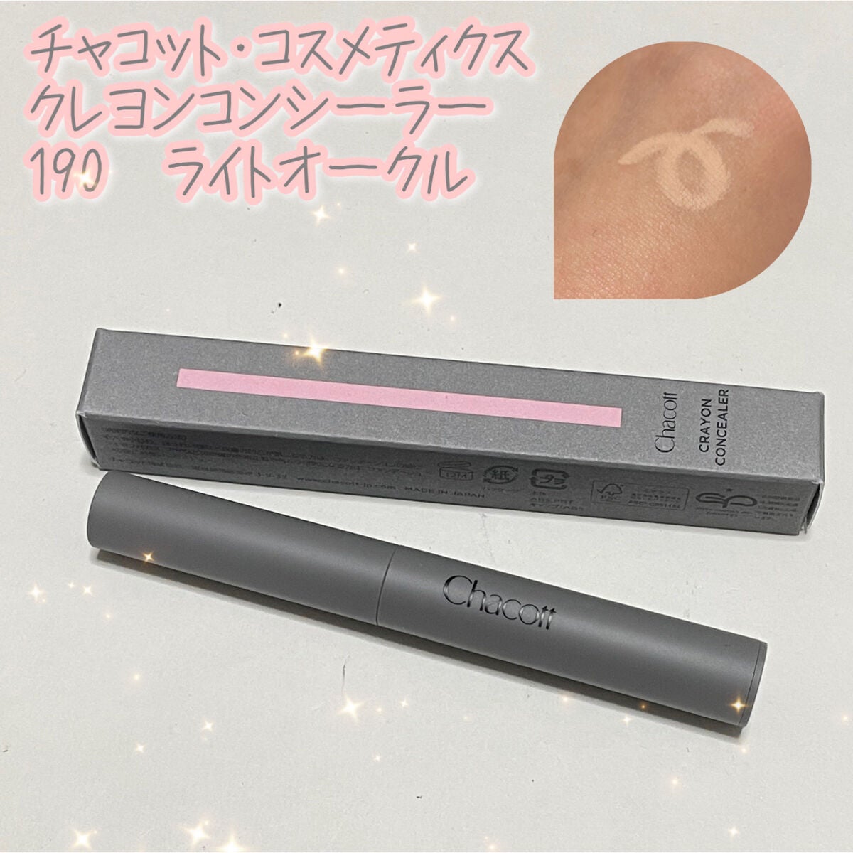 クレヨンコンシーラー/チャコット・コスメティクス/ペンシルコンシーラーを使ったクチコミ(1枚目)