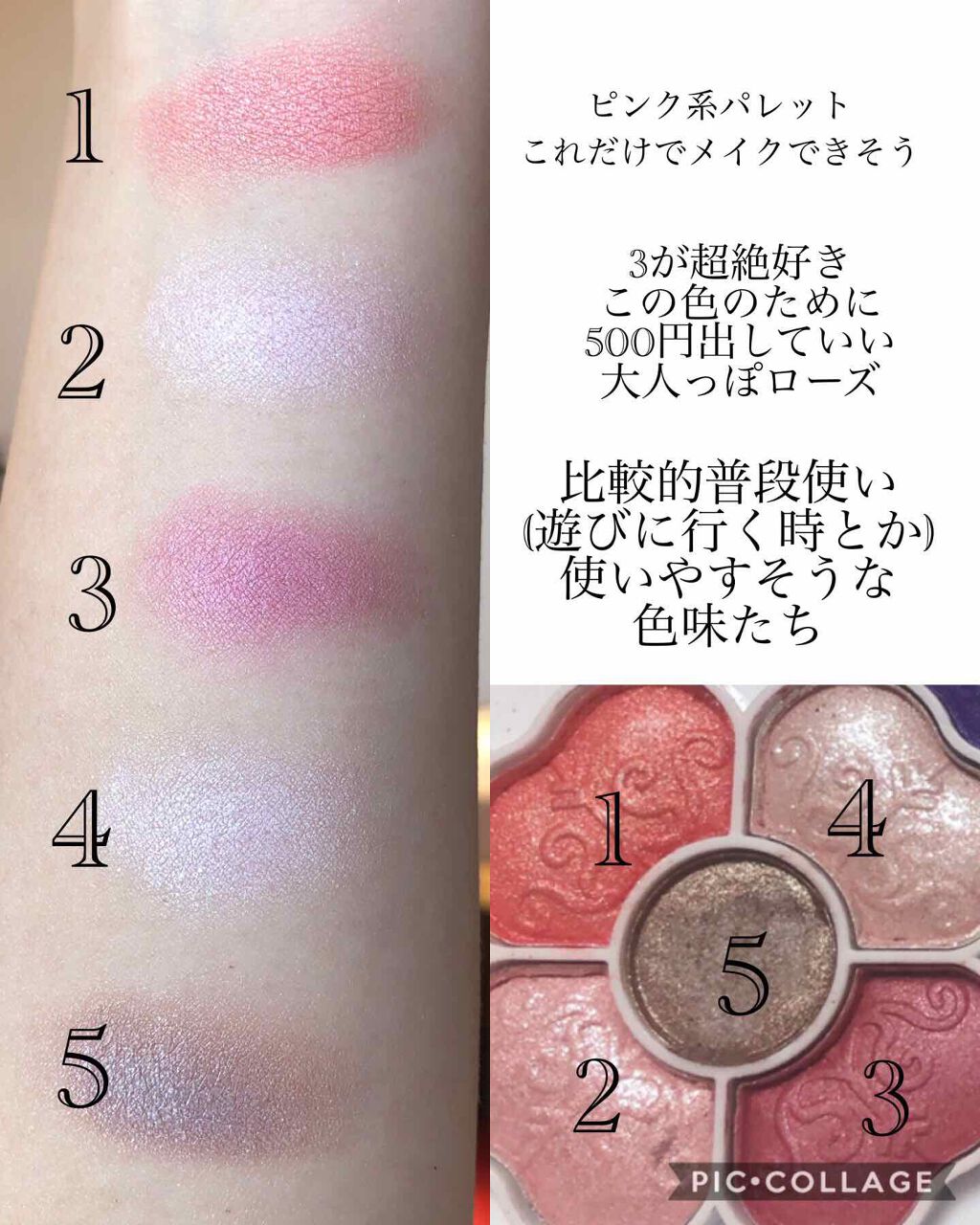 アイカラーパレット/ティアラガール/アイシャドウパレットを使ったクチコミ（3枚目）