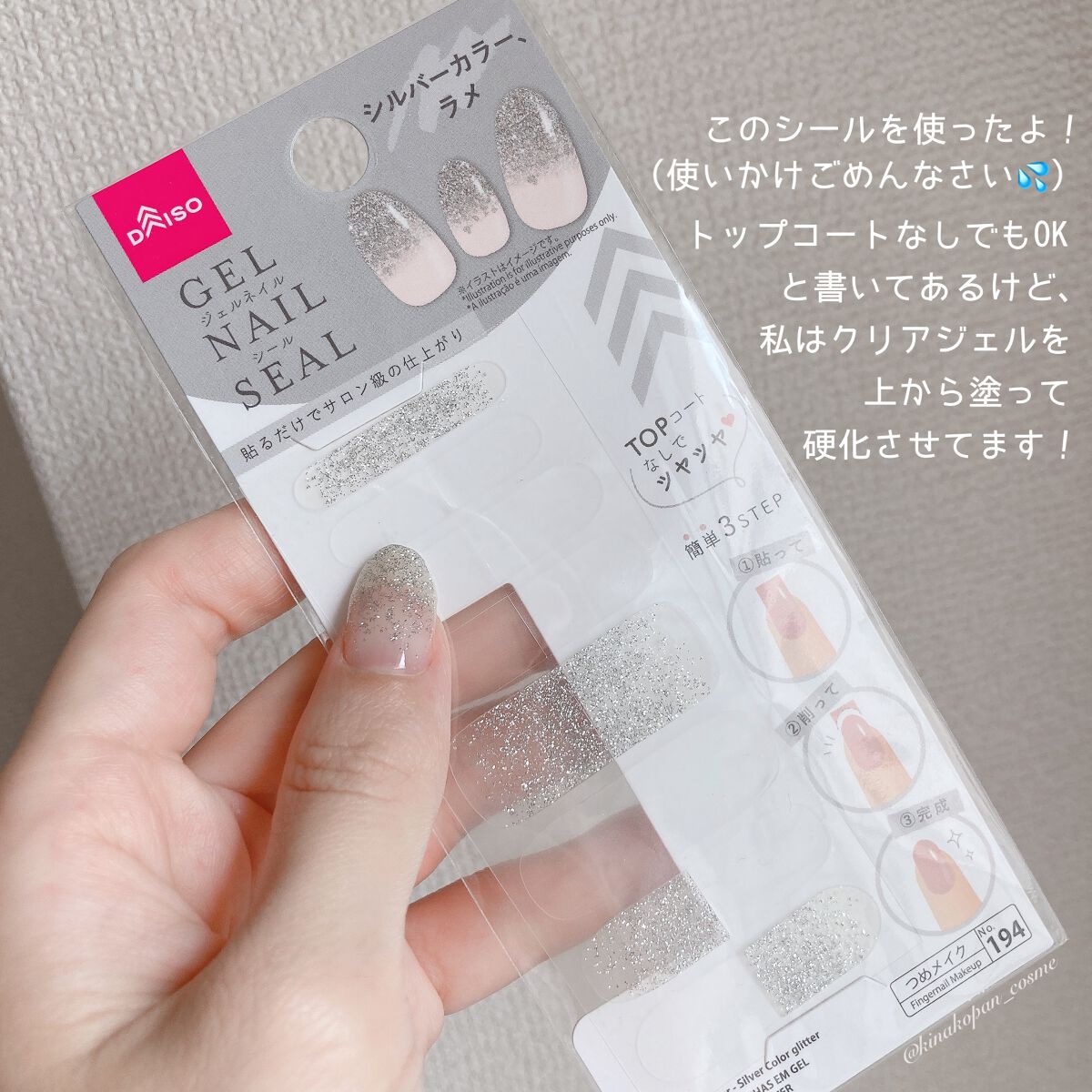 PEEL OFF GEL POLISH /Qoo10/ジェルネイルを使ったクチコミ（2枚目）