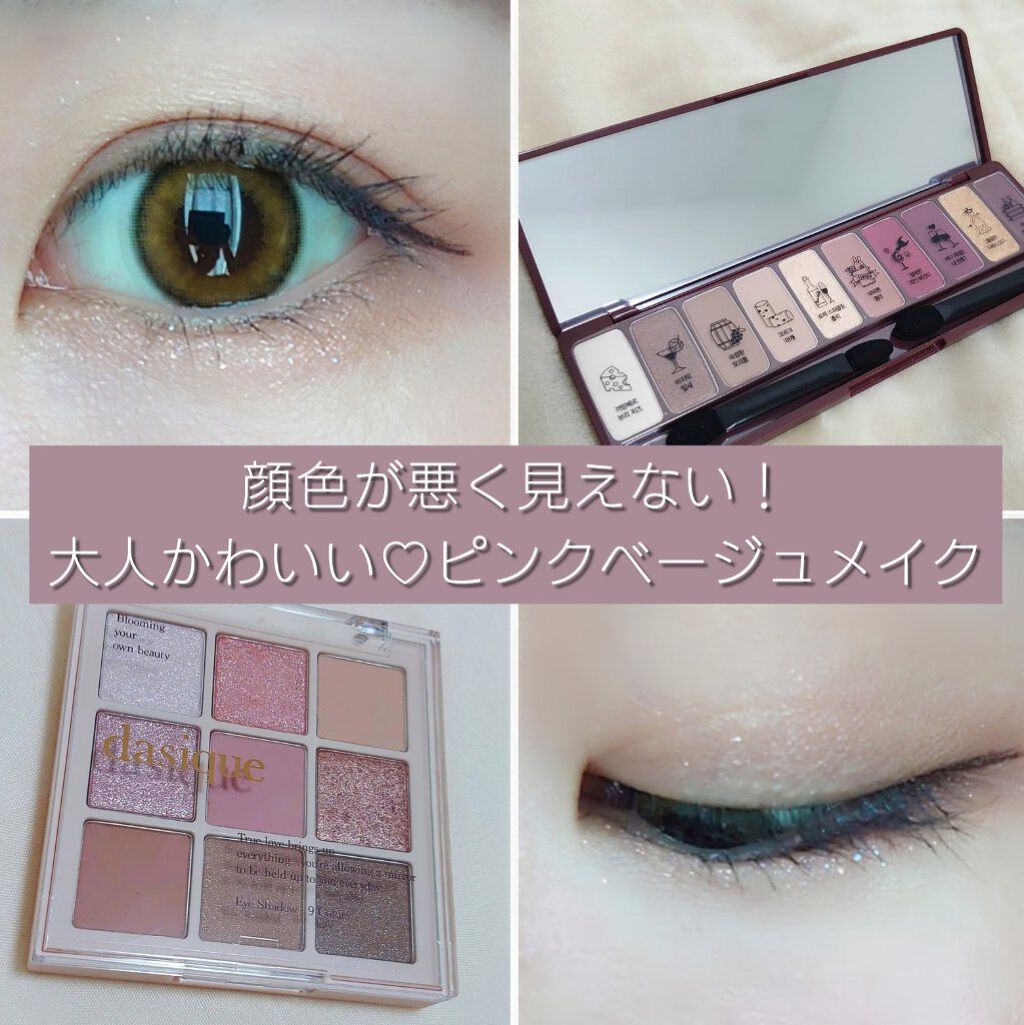 シャドウパレット/dasique/アイシャドウパレットを使ったクチコミ（1枚目）