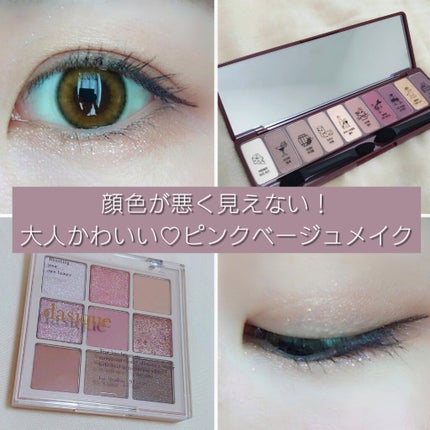 プレイカラー アイシャドウ/ETUDE/アイシャドウパレットを使ったクチコミ(1枚目)