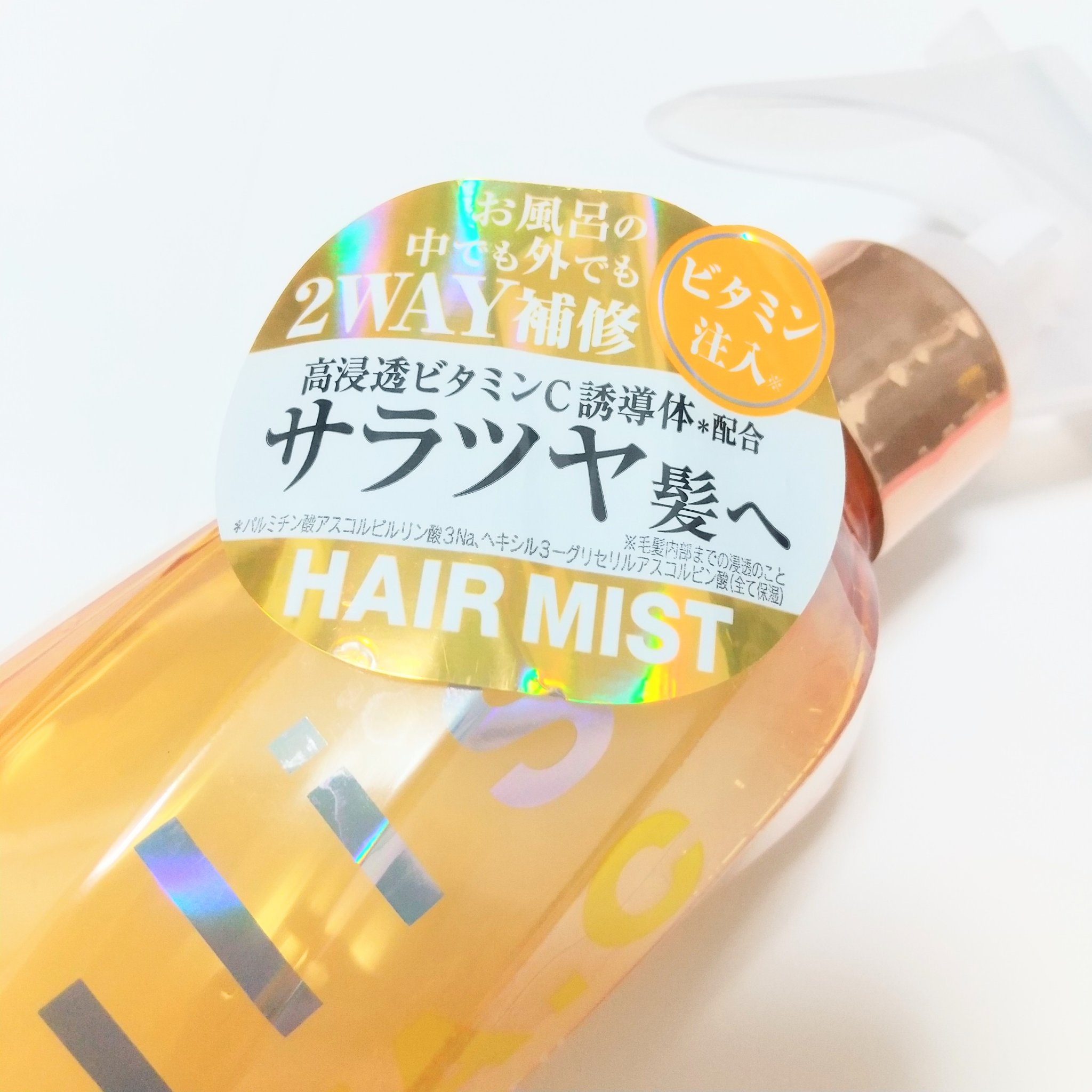 ウルリス ビタシー ウォーターコンク ブースター ヘアミスト/ululis/ヘアミストを使ったクチコミ（2枚目）