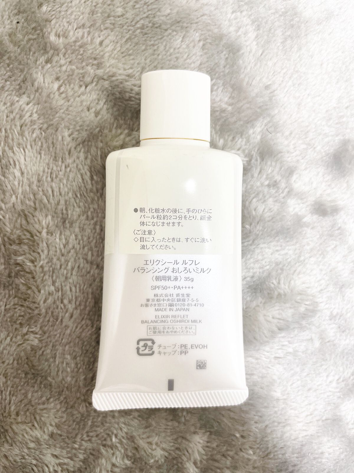 エリクシール ルフレ バランシング おしろいミルク/エリクシール/乳液を使ったクチコミ（2枚目）