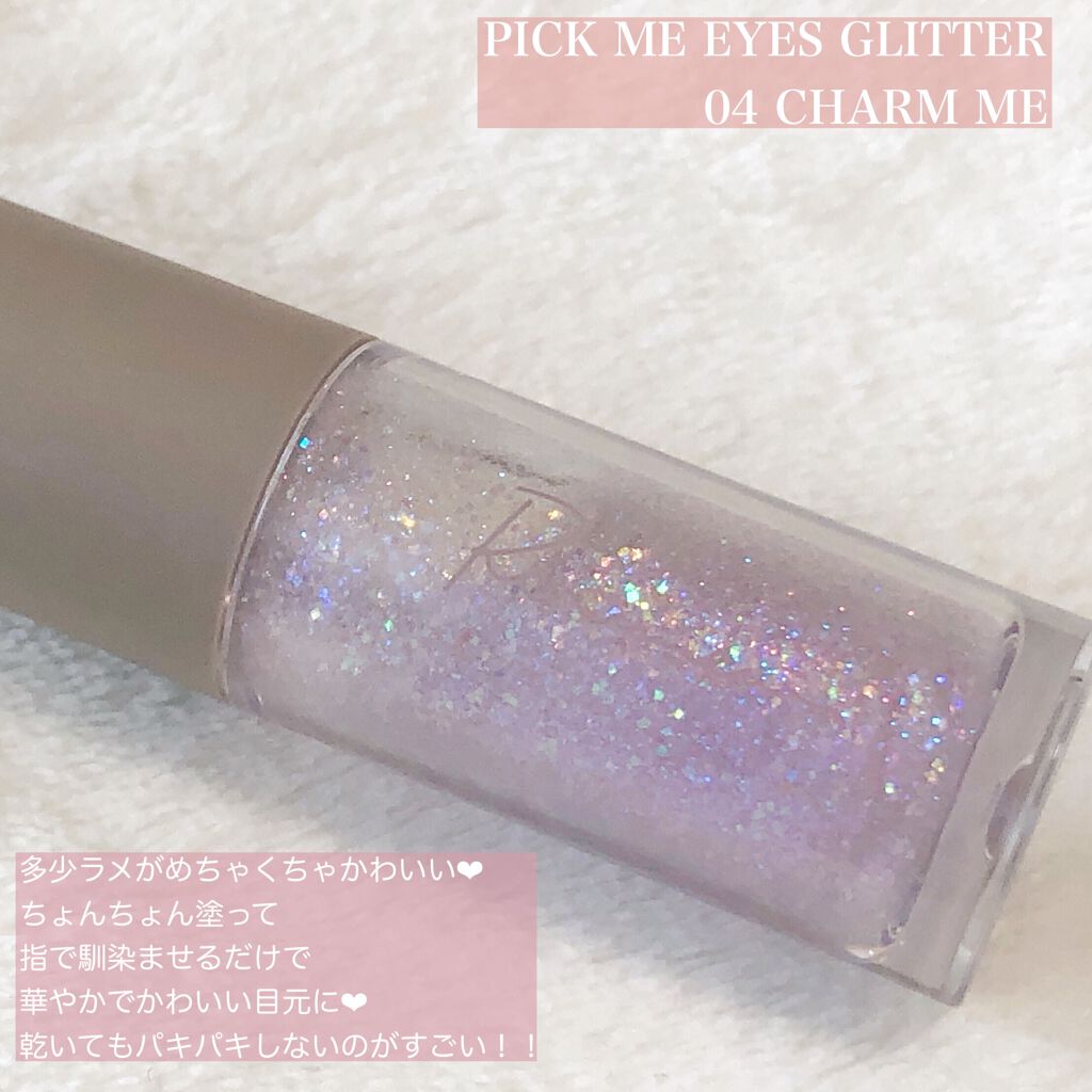 インザミラーアイパレット/Ririmew/アイシャドウパレットを使ったクチコミ(6枚目)