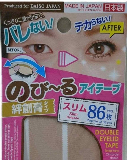 のびーるアイテープ(絆創膏タイプ、レギュラー)/DAISO/二重まぶた用アイテムを使ったクチコミ(2枚目)