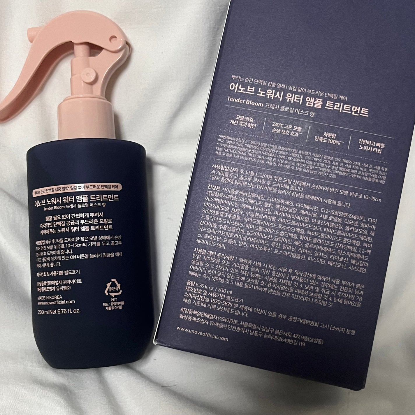 ノーウォッシュウォーターセラムトリートメント/UNOVE/ヘアトリートメントを使ったクチコミ(2枚目)