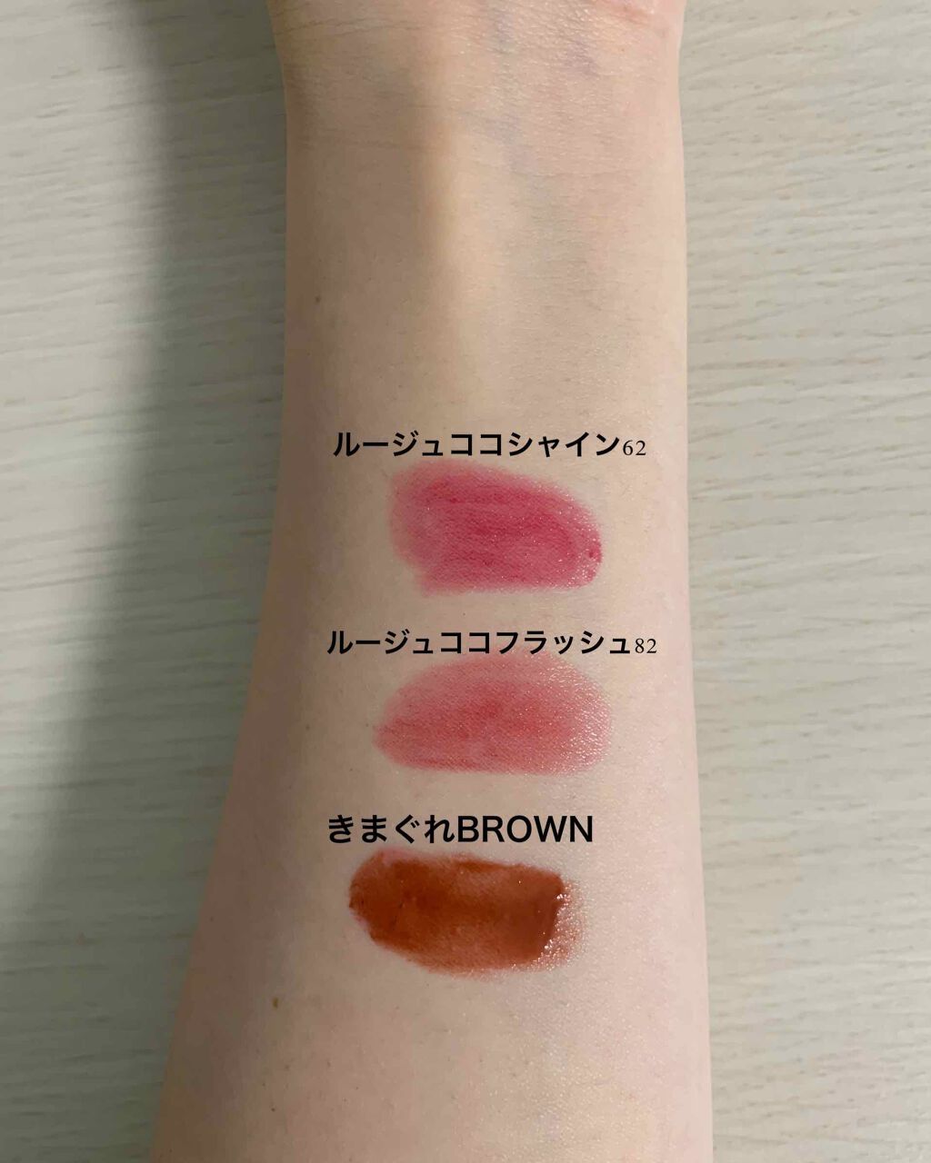 ルージュ ココ シャイン/CHANEL/口紅を使ったクチコミ(2枚目)