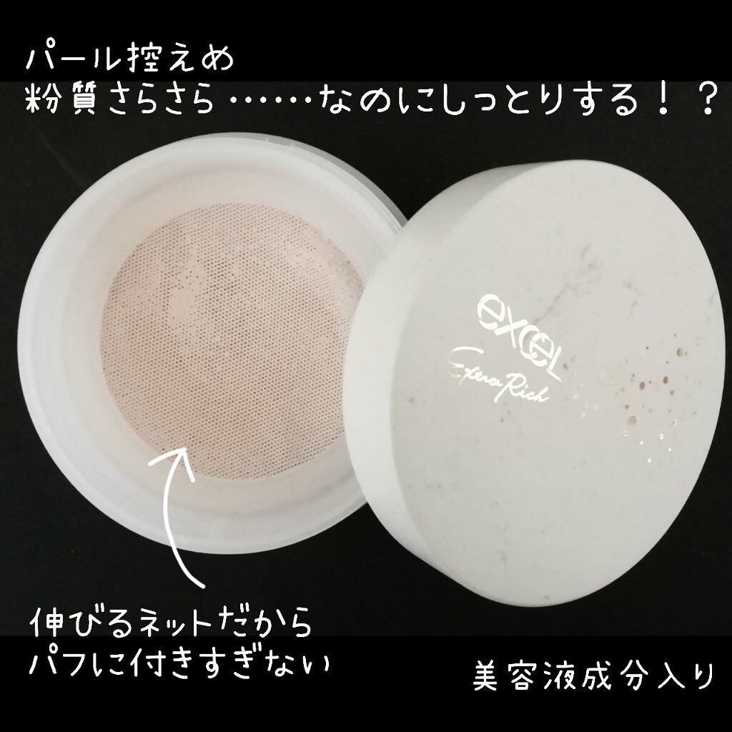 エクストラリッチパウダー ’21 01 ピーチベージュ/excel/ルースパウダーを使ったクチコミ（2枚目）