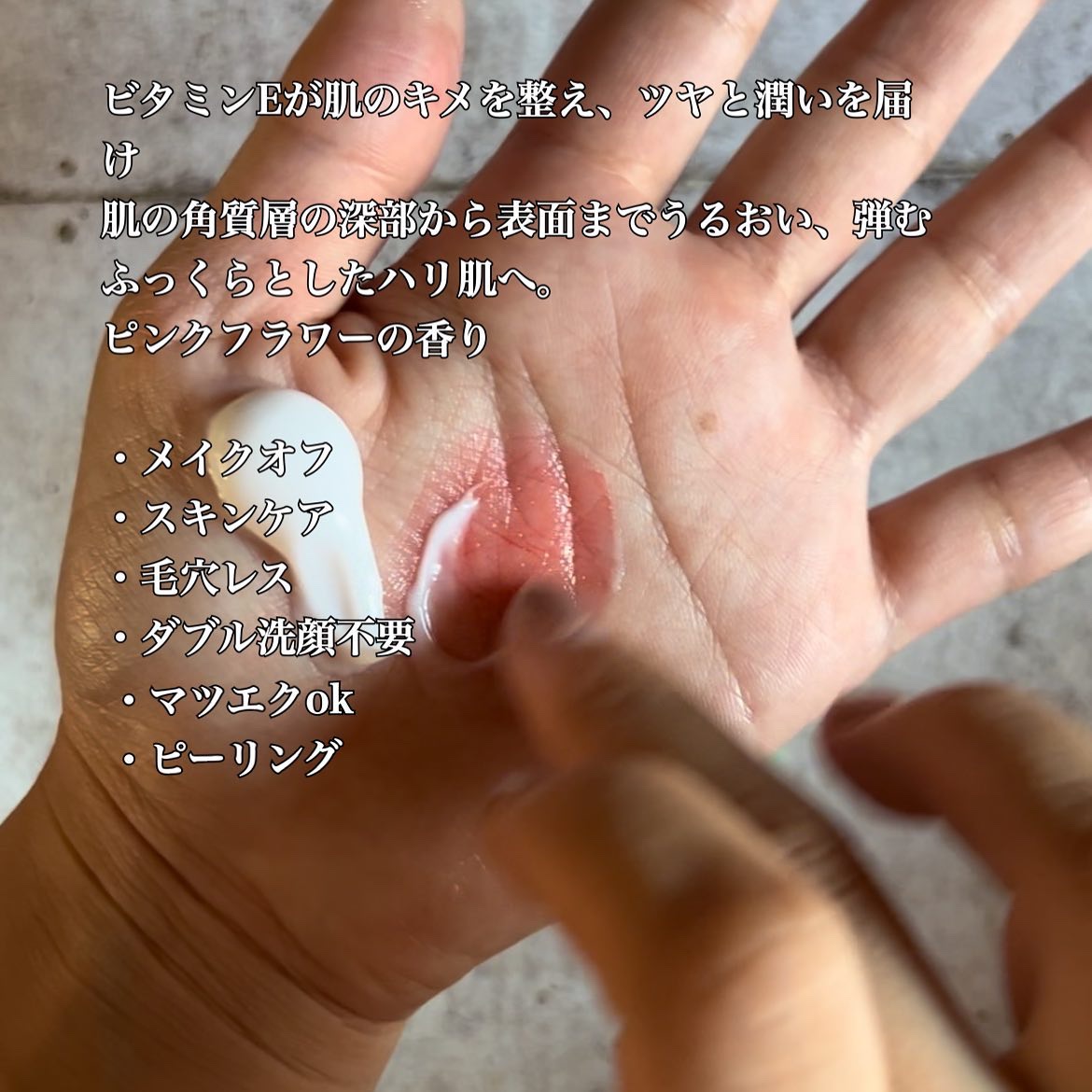 ViTAクリームバームクレンジングE/ViTABaby/クレンジングバームを使ったクチコミ（3枚目）