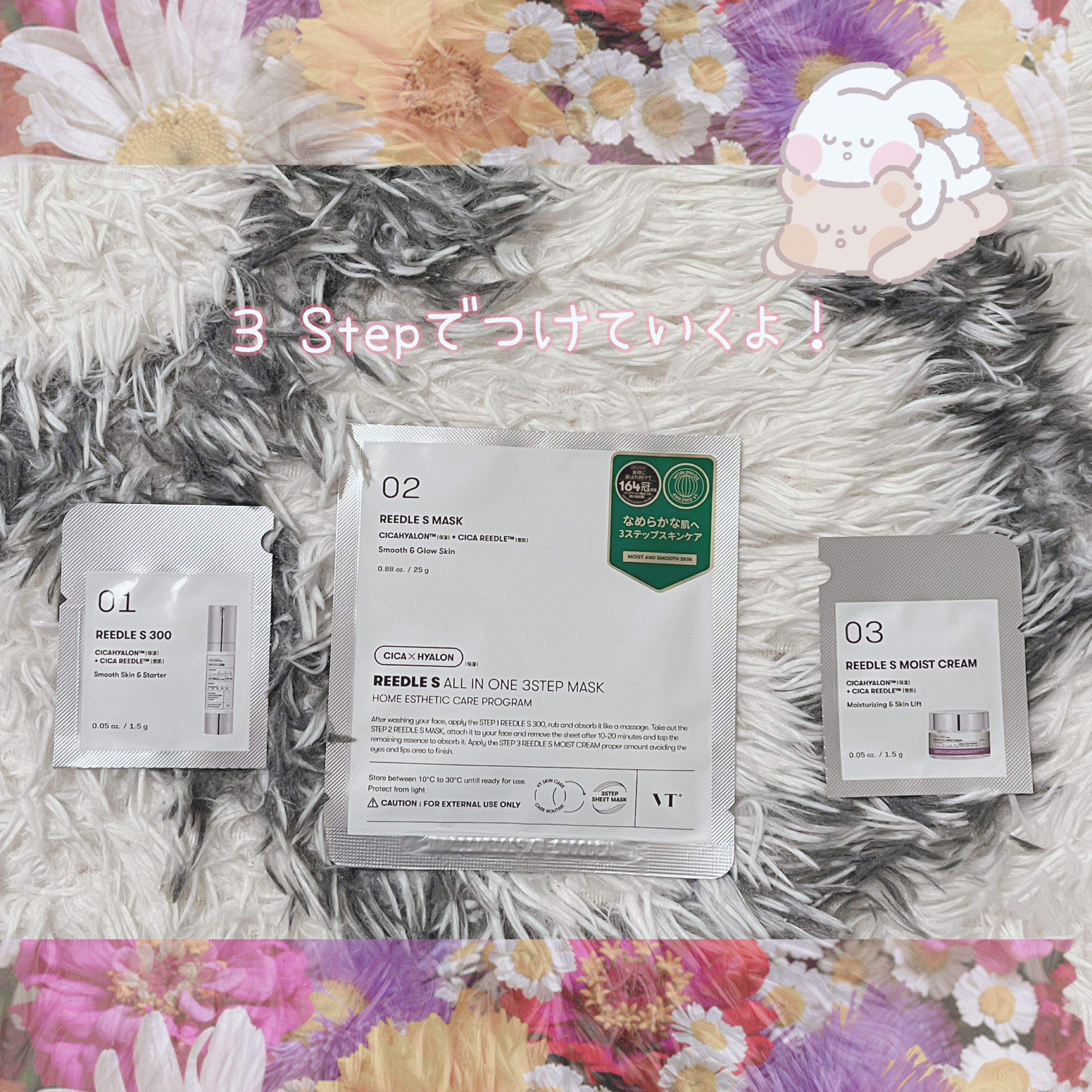 リードルショットオールインワン３ステップマスク/VT/シートマスク・パックを使ったクチコミ（2枚目）