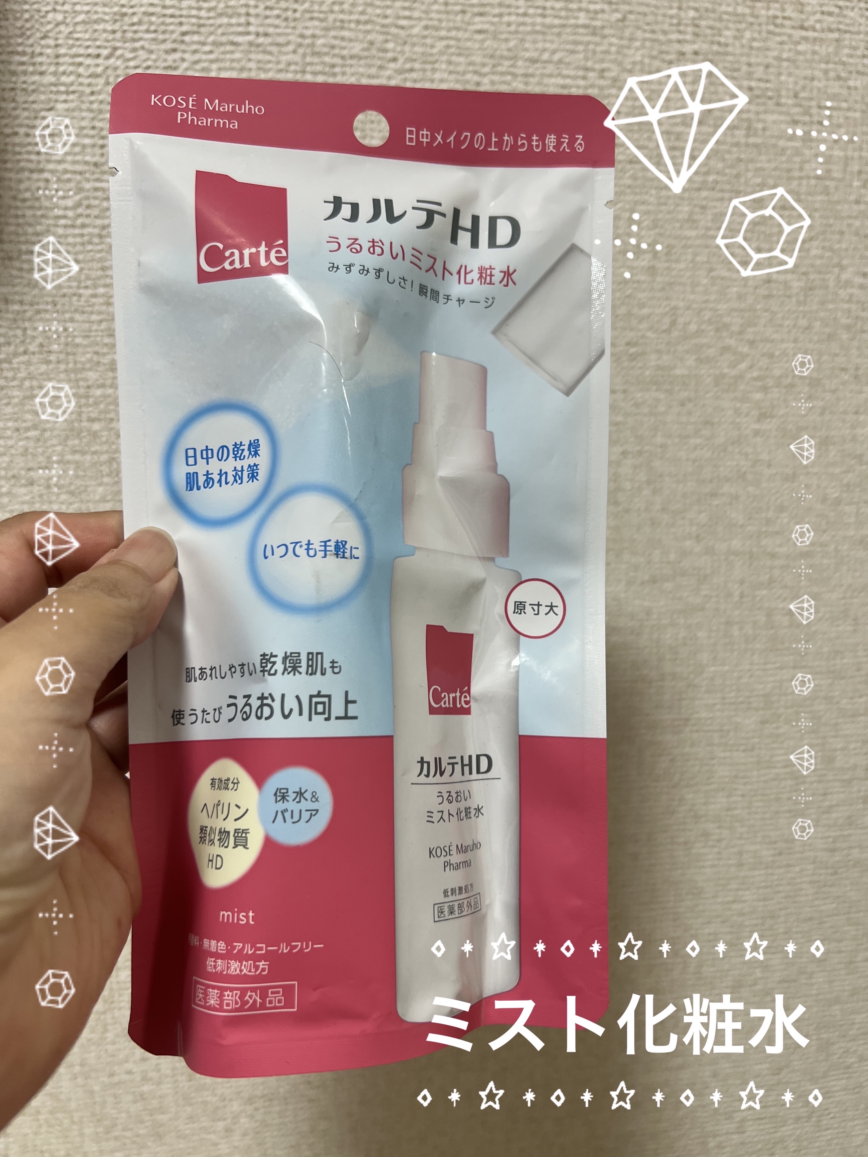 モイスチュア ミストローション/カルテHD/ミスト状化粧水を使ったクチコミ（1枚目）