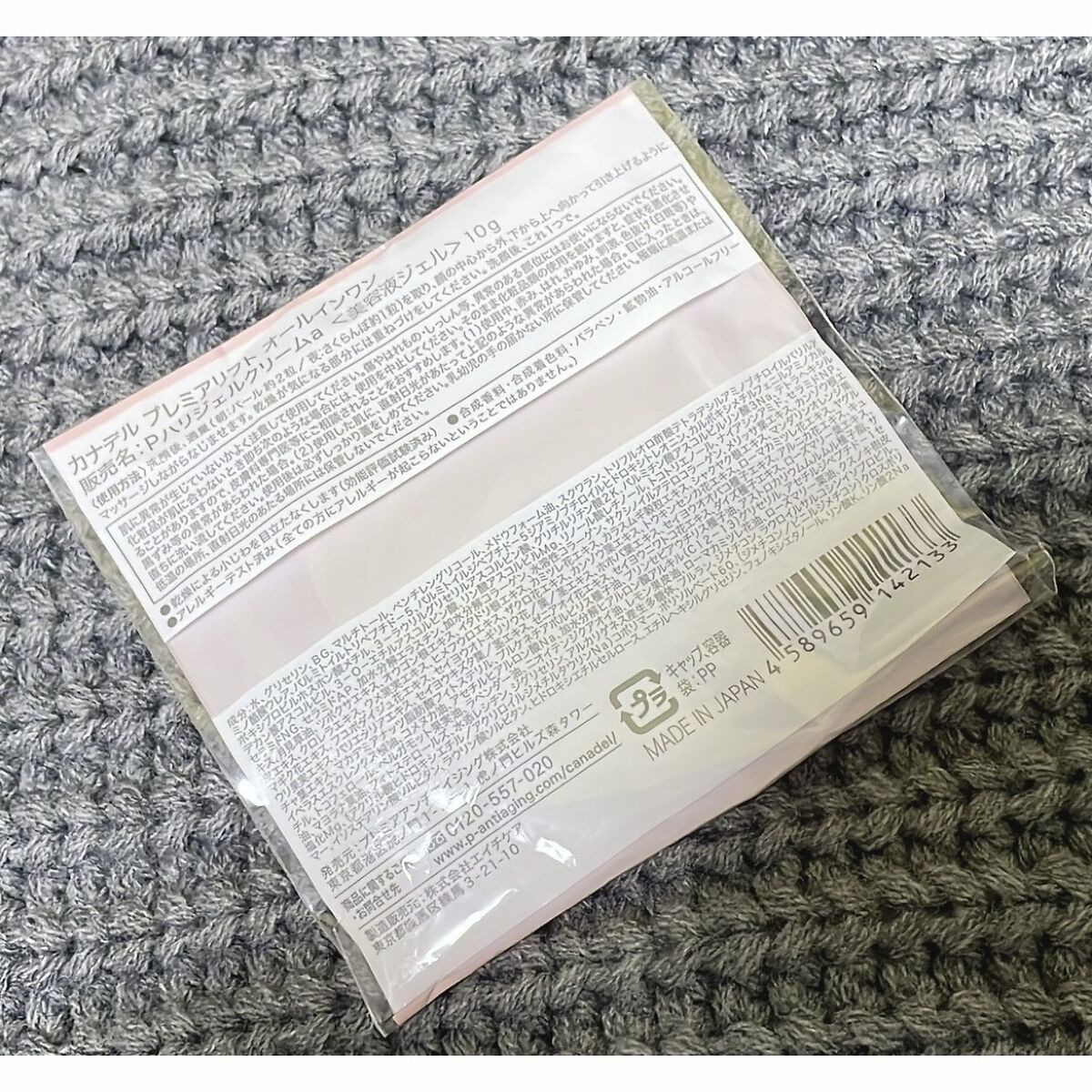 プレミアリフト オールインワン/CANADEL/オールインワン化粧品を使ったクチコミ（3枚目）