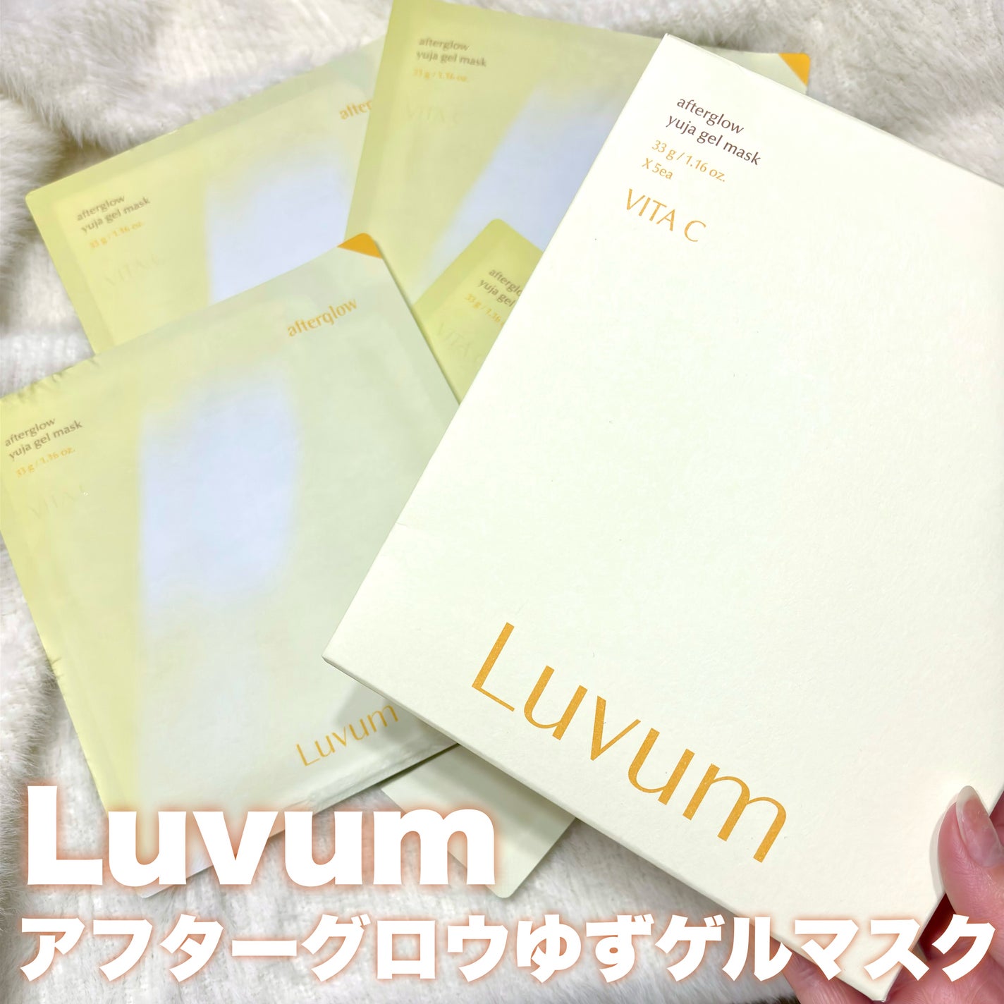 ラビューム アフターグロウ ゆずゲルマスク/Luvum/シートマスク・パックを使ったクチコミ(2枚目)