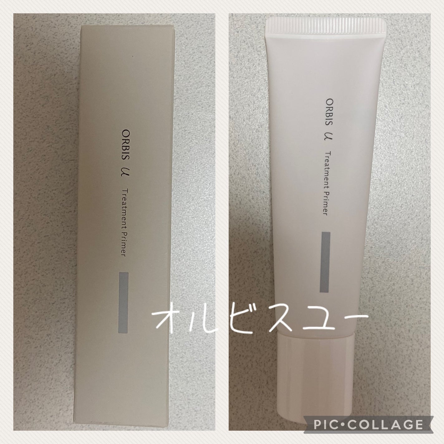 オルビスユー トリートメントプライマー/オルビス/化粧下地を使ったクチコミ(1枚目)