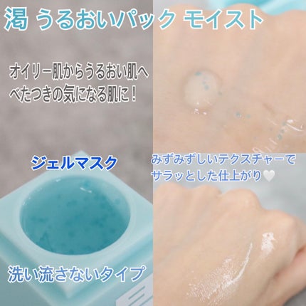 クレイパック 清 ライトグレー(しっとり)/C+/洗い流すパック・マスクを使ったクチコミ(3枚目)