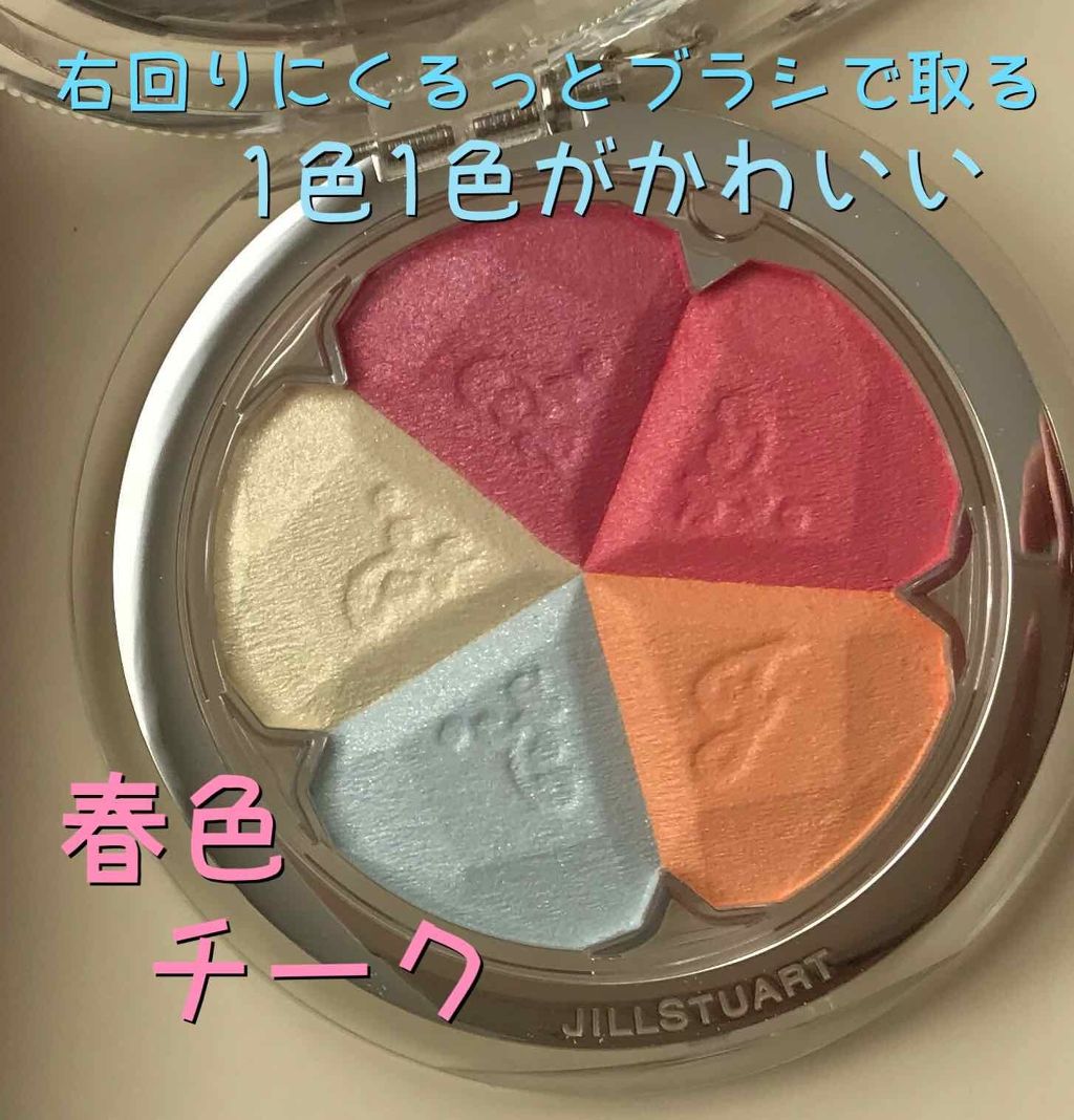 ジルスチュアート ブルーム ミックスブラッシュ コンパクト 06 brilliant bloom/JILL STUART/パウダーチークを使ったクチコミ（2枚目）