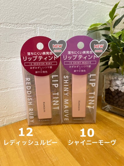 リップティント/Kirei&co./リップティントを使ったクチコミ(1枚目)