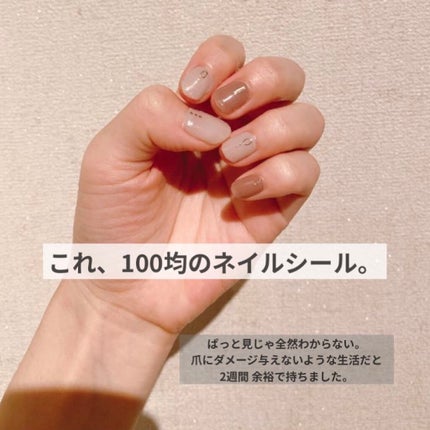 ジェルネイルシール/キャンドゥ/ネイルシールを使ったクチコミ(1枚目)