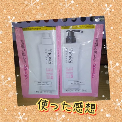 カラーコントロール シャンプー W/コンディショナー W/スティーブンノル ニューヨーク/市販シャンプーを使ったクチコミ(1枚目)