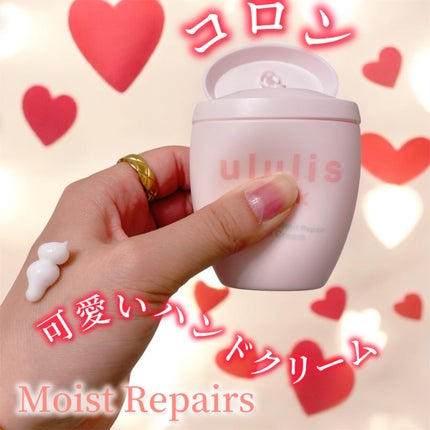 ウルリス ピンク ウォーターコンク モイストリペア ハンドクリーム/ululis/ハンドクリームを使ったクチコミ(1枚目)